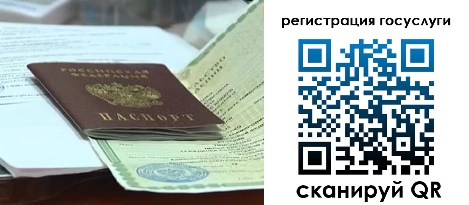 временная регистрация недорого в Владивостоке