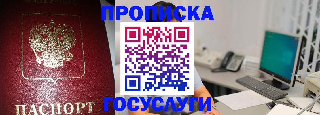 временная регистрация госуслуги в Владивостоке